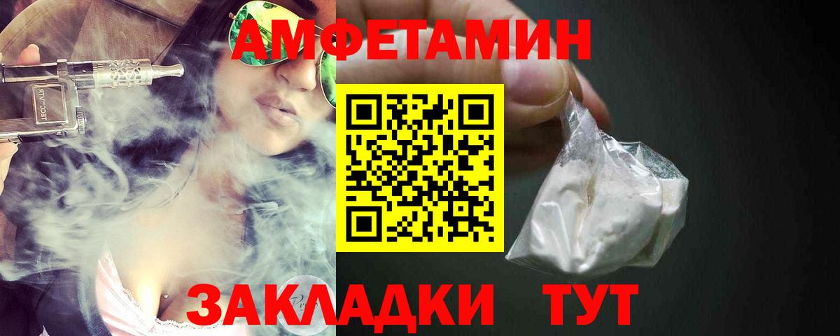 АМФЕТАМИН Розовый Лиски