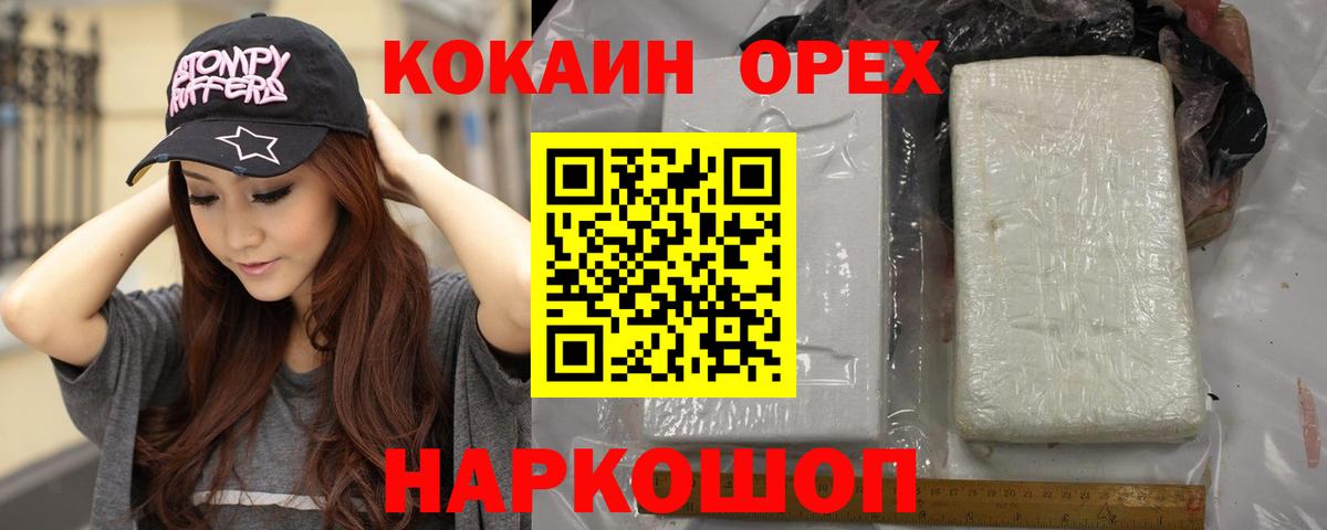 Cocaine 97% Лиски