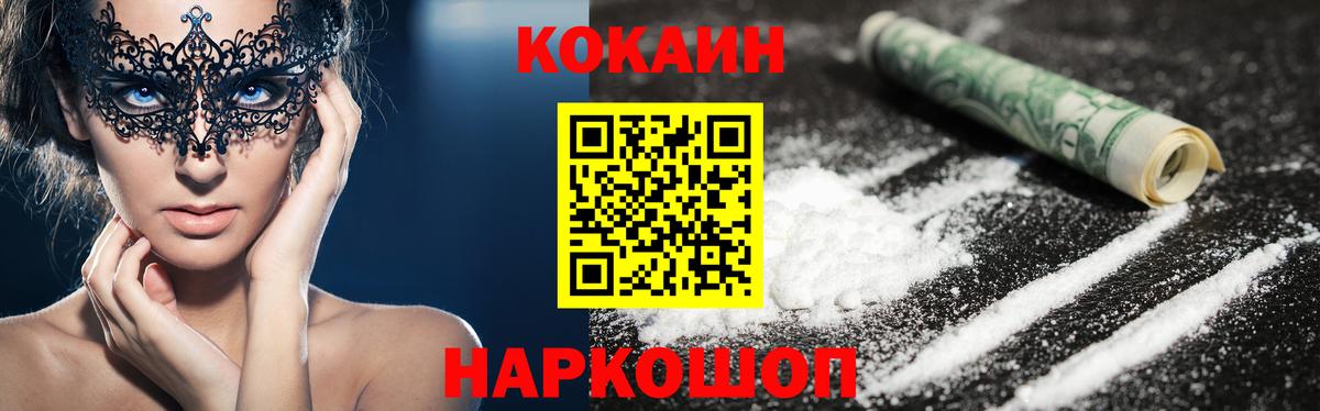 Кокаин FishScale  Кокаин  Вход с VPN  Лиски  Cocaine FishScale 