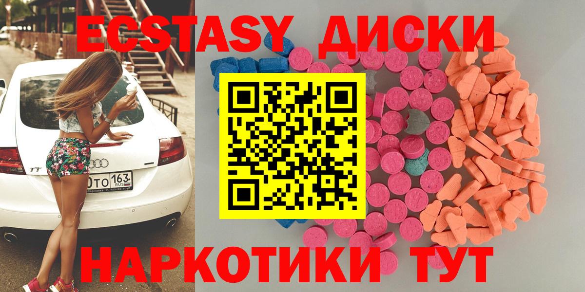 Лиски  Экстази  Вход с VPN  Ecstasy MDMA  ЭКСТАЗИ XTC 