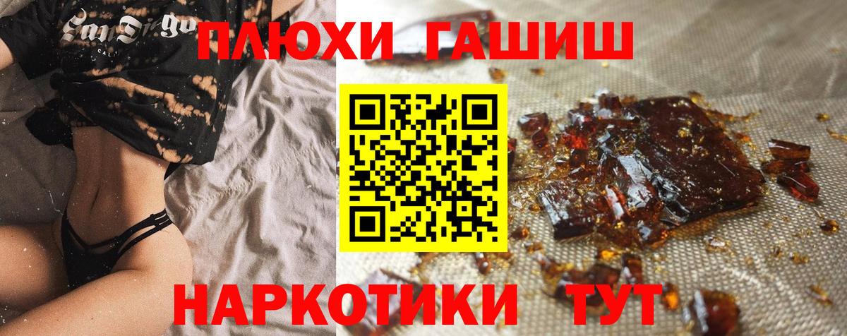 Лиски  Гашиш гашик  как найти закладки  Вход с VPN  ГАШИШ hashish 