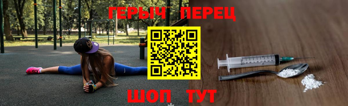 ГЕРОИН белый  Вход с VPN  ГЕРОИН  Лиски 