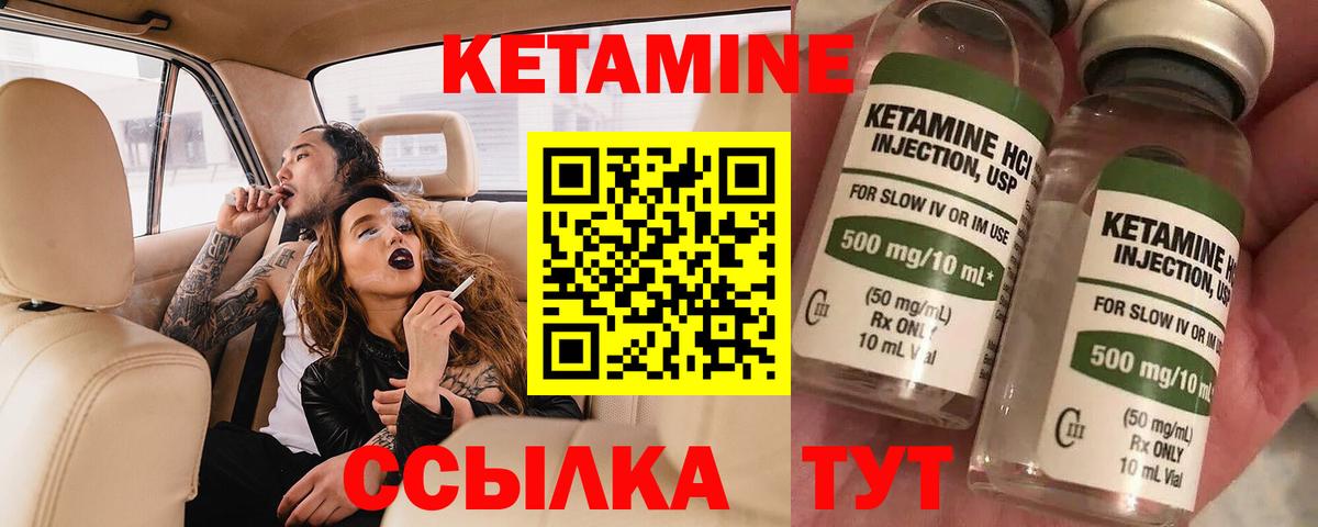 Лиски  Кетамин ketamine  Вход с VPN  КЕТАМИН VHQ 