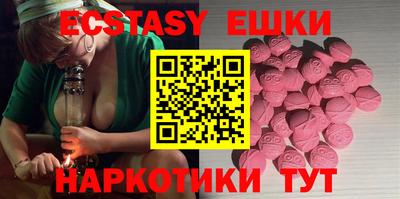 экстази Бузулук