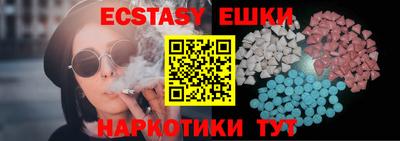 экстази Бузулук