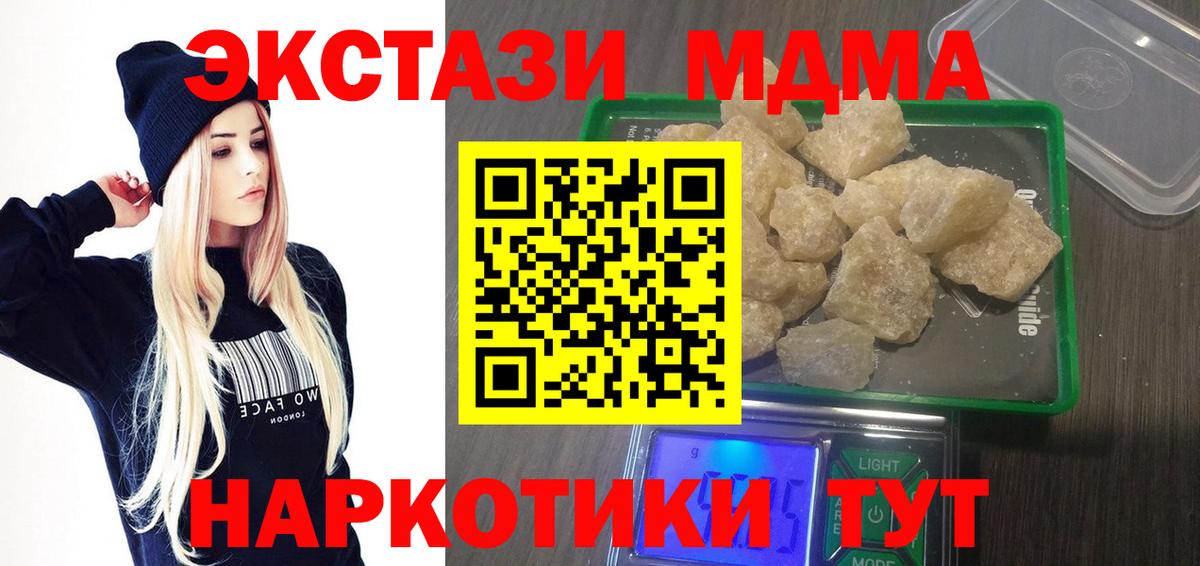 MDMA молли Лиски