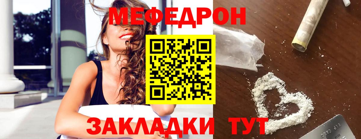 Меф мяу мяу  Меф VHQ  Вход с VPN  МЯУ-МЯУ  Лиски 