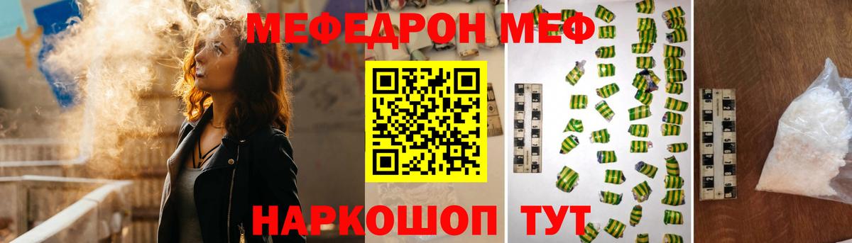 Меф мяу мяу  Лиски