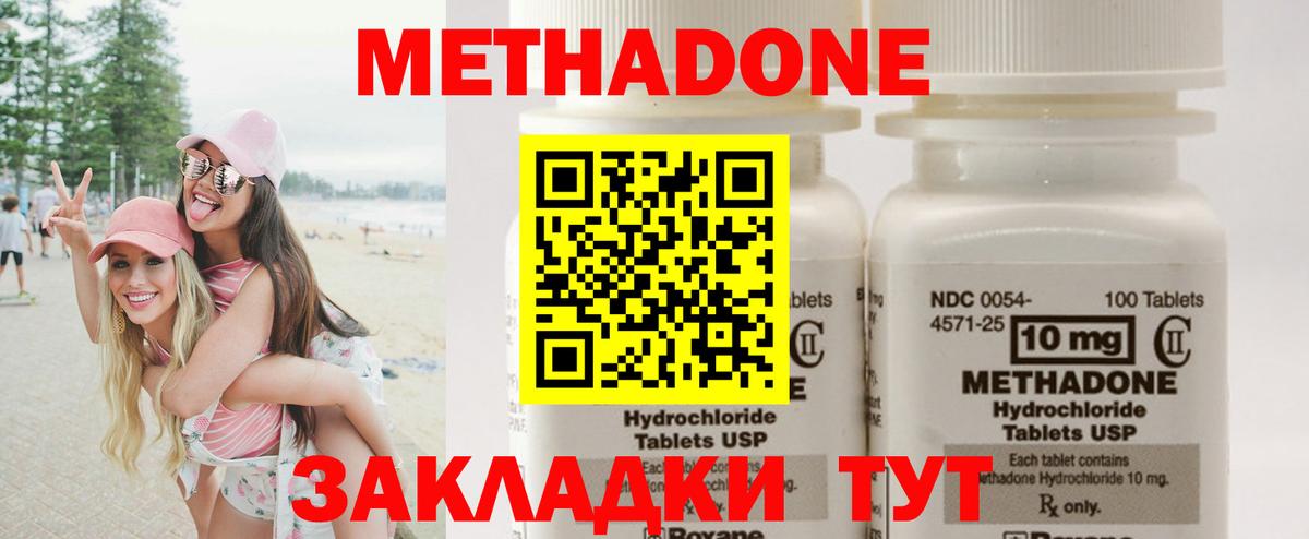 Метадон methadone  Вход с VPN  МЕТАДОН methadone  blacksprut маркетплейс  Лиски 