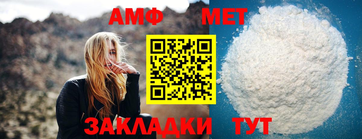 Лиски  МЕТАМФЕТАМИН винт  Вход с VPN 