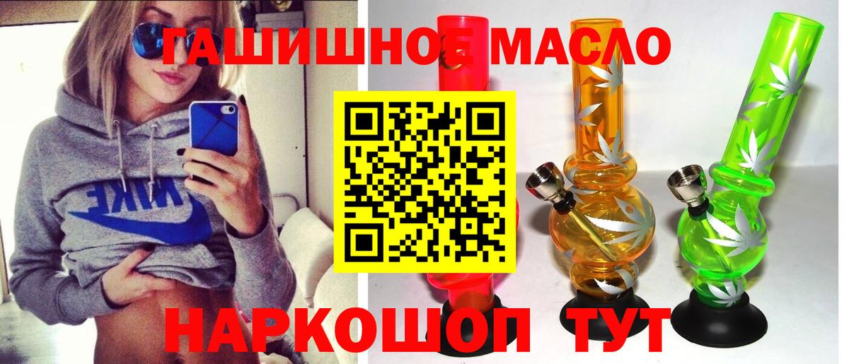 Дистиллят ТГК гашишное масло Лиски