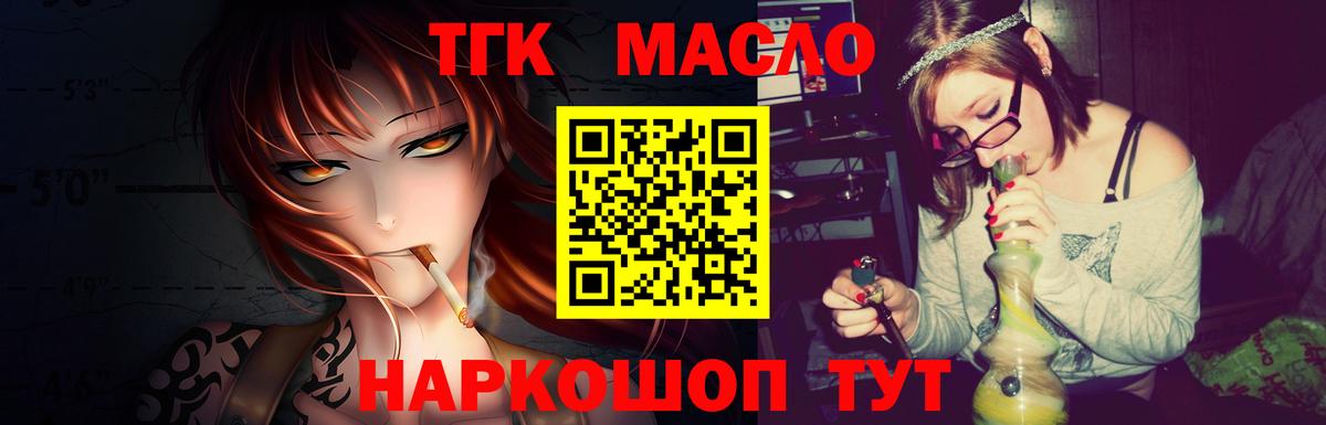 Лиски    рабочий сайт  Вход с VPN  Дистиллят ТГК вейп  как найти закладки 