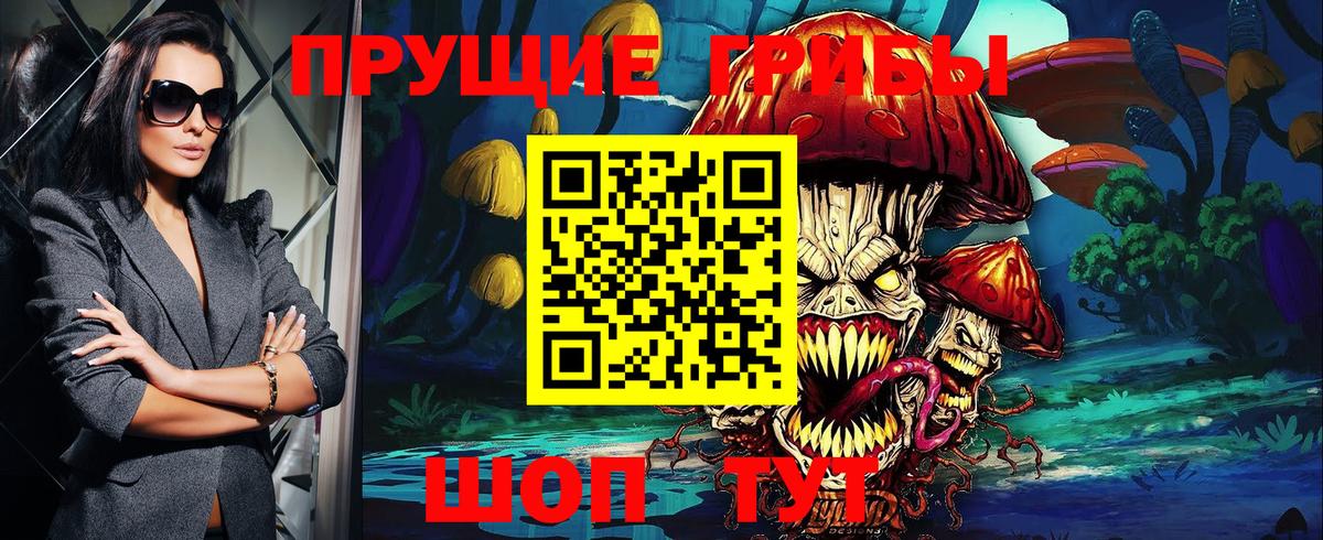 Лиски  Псилоцибиновые грибы мицелий  Вход с VPN  Галлюциногенные грибы прущие грибы 